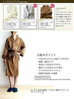 Bloom Imabari Fit-Use bathrobe unisex S (Simple Brown)